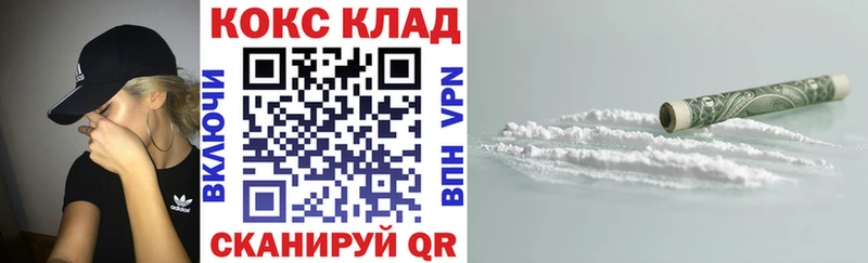 купить наркотик  Мичуринск  КОКАИН VHQ 