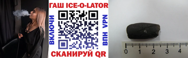 ГАШ Ice-O-Lator  купить наркотик  Мичуринск 