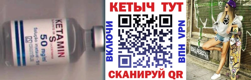 купить закладку  Мичуринск  КЕТАМИН VHQ 